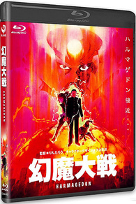 Harmagedon Blu Ray 幻魔大戦 Genma Taisen Japan