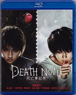 Desu n�to (Blu-ray Movie)