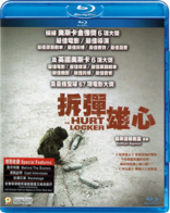 The Hurt Locker (Blu-ray Movie)