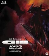 Gamera 3: Revenge of Iris 4K Blu-ray (ガメラ3 邪神覚醒) (Japan)