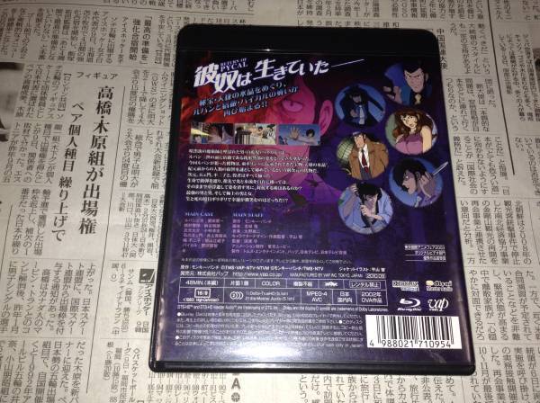 Lupin Iii Return Of The Magician Blu Ray Japan