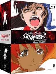 Gunbuster vs. Diebuster: Aim for the Top! The GATTAI
