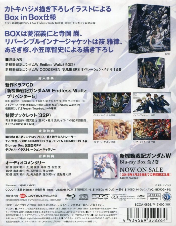 Mobile Suit Gundam Wing Endless Waltz Box Blu Ray W Cd Limited Pressing Japan