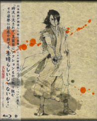 ストレンヂア 無皇刃譚 / SWORD OF THE STRANGER - MOVIE [Blu-ray