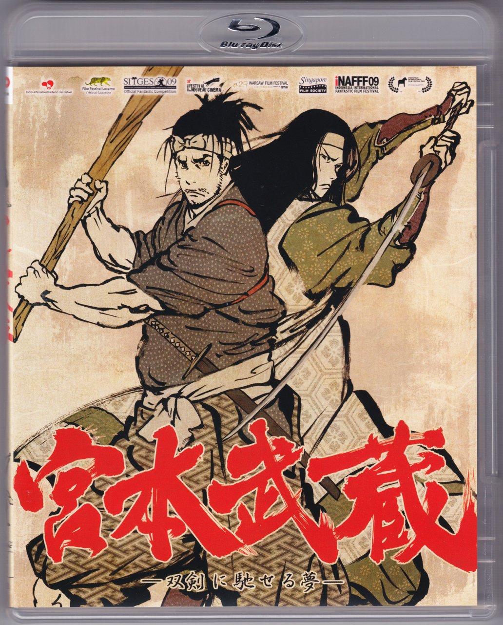 Musashi: The Dream of the Last Samurai (2009)