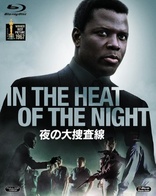 In the Heat of the Night (Blu-ray Movie), temporary cover art