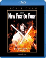 New Fist of Fury (Blu-ray Movie), temporary cover art