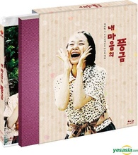 The Harmonium in My Memory Blu-ray (내마음의 풍금