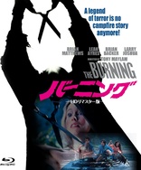Amazon.co.jp: 戦慄!呪われた夜 HDリマスター版 [Blu-ray