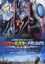 哥斯拉X摩斯拉X机械哥斯拉：东京SOS Godzilla: Tokyo S.O.S.