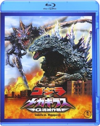 Godzilla vs. Megaguirus Blu-ray (ゴジラ×メガギラス G消滅作戦