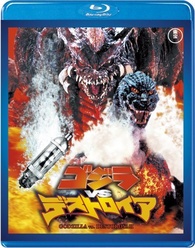 Godzilla vs. Destoroyah Blu-ray (ゴジラvsデストロイア | 60th 