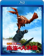 Godzilla vs. the Sea Monster (Blu-ray Movie)