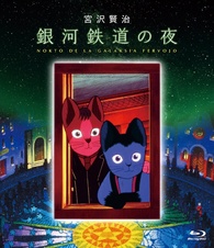 Night on the Galactic Railroad Blu-ray (銀河鉄道の夜 / Ginga