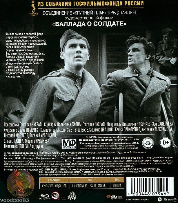 その他 Ballad of a Soldier [DVD] p706p5g Ballad of a Soldier (DVD NTSC) WORLD WAR II MOVIE Russian
