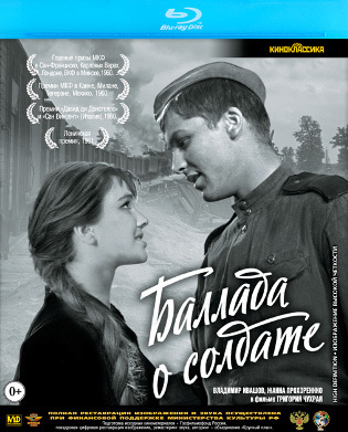 Ballad of a Soldier Blu-ray (Баллада о солдате / Ballada o