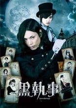 Black Butler (Blu-ray Movie), temporary cover art