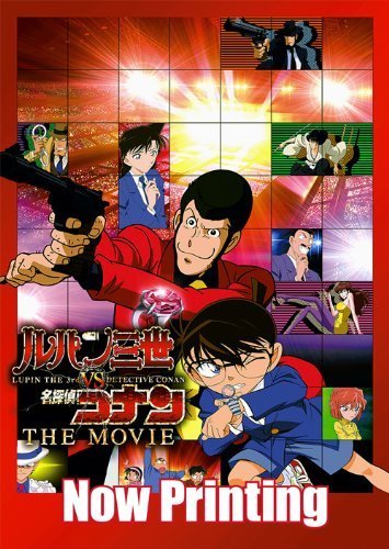 Lupin III vs Detective Conan: The Movie Blu-ray (ルパン三世