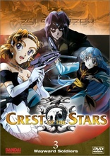 Crest of the Stars: The Complete Series DVD (DVD + Digital SD)