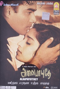 Alaipayuthey release outlet date