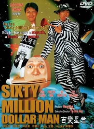 Sixty Million Dollar Man Dvd Hong Kong