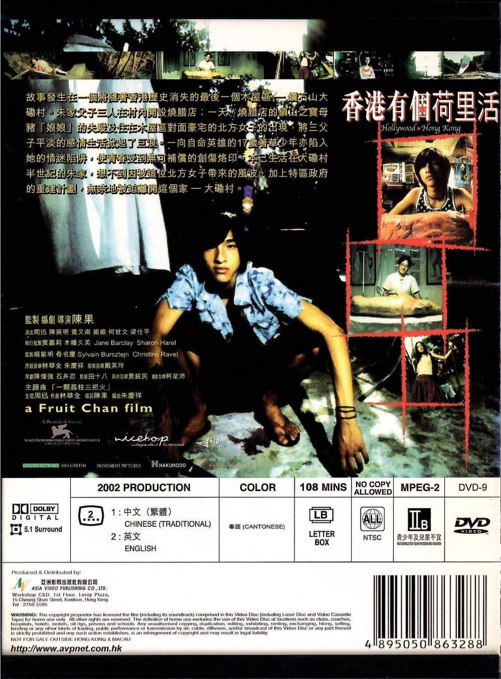 ハリウッド★ホンコン Hollywood Hong Kong Amazon.com: Hollywood Hong Kong DVD : Movies & TV
