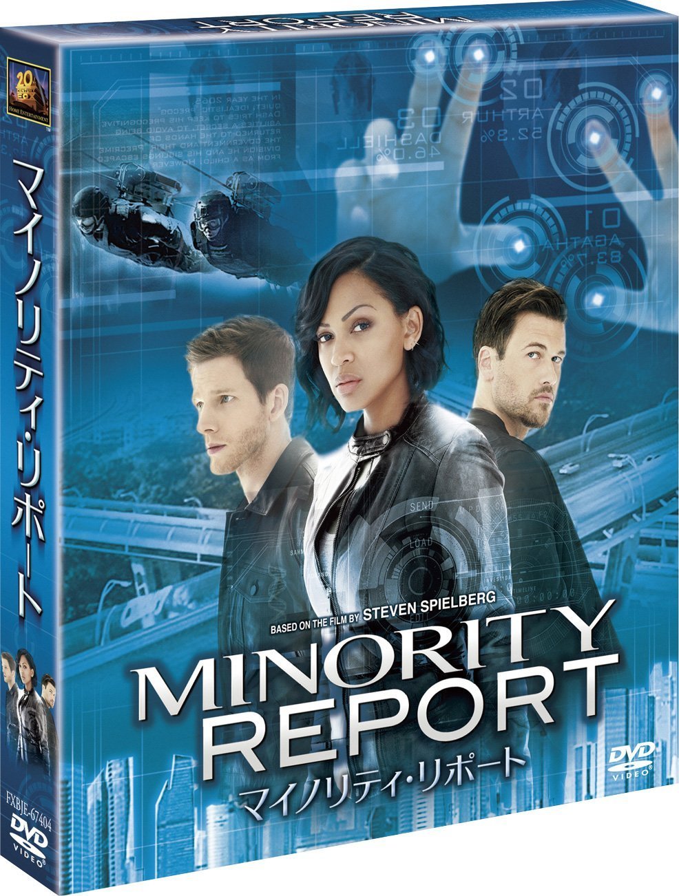 Minority Report DVD (Compact Box / マイノリティ・リポート 