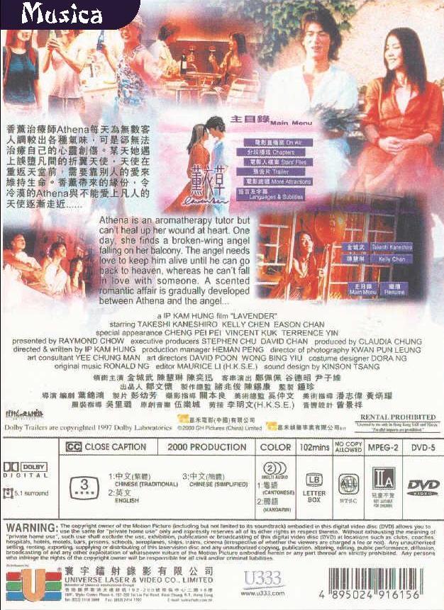 Lavender DVD (Fan yi cho) (Hong Kong)