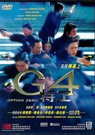 Option Zero DVD (G4 te gong) (Hong Kong)