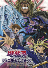 Yu-Gi-Oh! Duel Monsters: Turn 20 DVD (Japan)