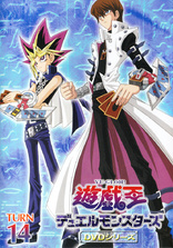 Yu-Gi-Oh! Duel Monsters: Duel Box 1 DVD (Japan)