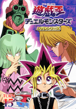 Yu-Gi-Oh! Duel Monsters: Duel Box 1 DVD (Japan)