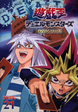 Yu-Gi-Oh! Duel Monsters: Turn 49 DVD (Rental Copy Only. Not for