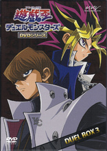 Yu-Gi-Oh! Duel Monsters: Turn 49 DVD (Rental Copy Only. Not for