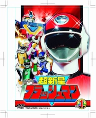 Choushinsei Flashman: All 5 DVD Set DVD (Japan)