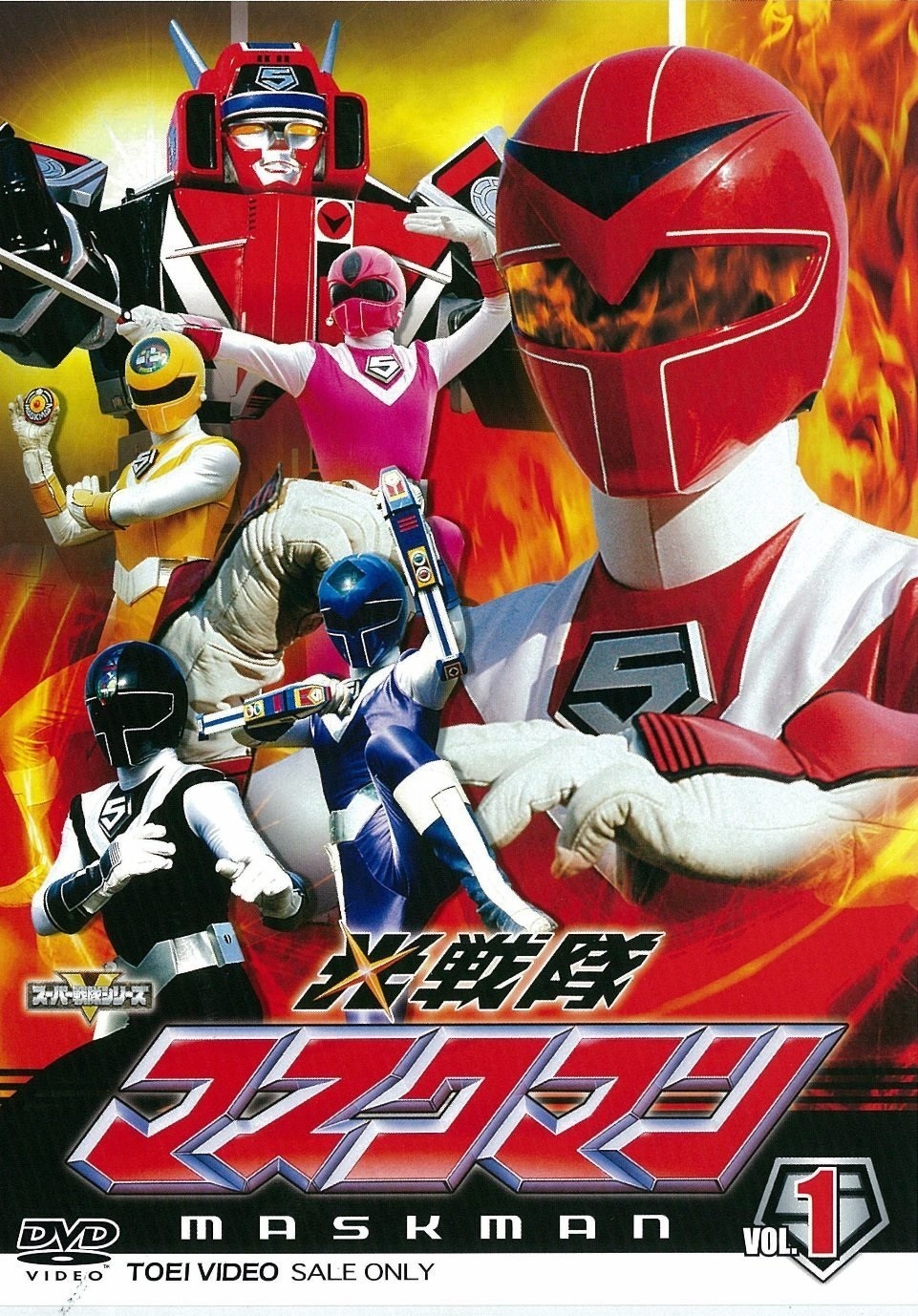 Hikari Sentai Maskman: All 5 DVD set DVD (Japan)
