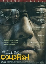 Confessions DVD (告白 / Kokuhaku) (Hong Kong)