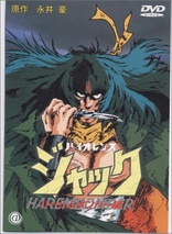 Violence Jack: Evil Town DVD (バイオレンスジャック 地獄街編) (Japan)