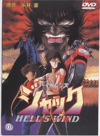 Violence Jack: Hell's Wind DVD (バイオレンスジャック ヘルス