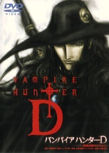 a*i様 【19】バンパイアハンター D ポスター vampire Hunter Yahoo!オークション - 3- ポスター ヴァンパイアハンターD