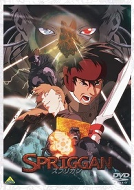 Spriggan DVD (スプリガン / Emotion The Best) (Japan)