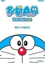 Doraemon - Nobita And The Animal Planet DVD (電影多啦A夢：惑星之謎) (Hong Kong)