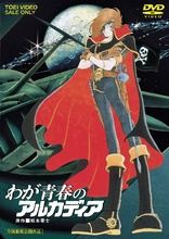 EMOTION the Best SILENT MÖBIUS DVD BOX Amazon.com: EMOTION the Best Silent Mobius [Japan Import