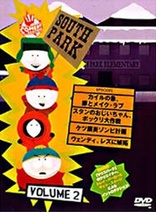 サウスパーク DVD シリーズ 1-4+THE HITS Amazon.com: South Park : The Hits Volume 1 [DVD] : Movies & TV