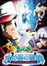 Pokémon Heroes: The Movie 5 - Latios and Latias DVD (Pocket