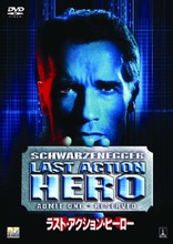 Last Action Hero DVD (ラスト・アクション・ヒーロー / Superbit