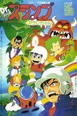 Dr. Slump The Movies 1-5 DVD