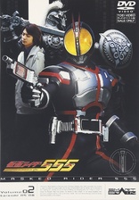 R（感謝）/13 Kamen Rider 555: Volume 13 DVD (Japan)
