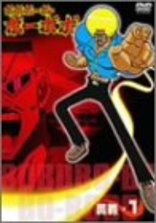 ボボボーボ・ボーボボ 奥義3 [DVD] Bobobo-bo Bo-bobo: Vol. 3 DVD (ボボボーボ・ボーボボ 奥義3