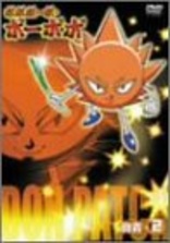 Bobobo-bo Bo-bobo: Vol. 3 DVD (ボボボーボ・ボーボボ 奥義3